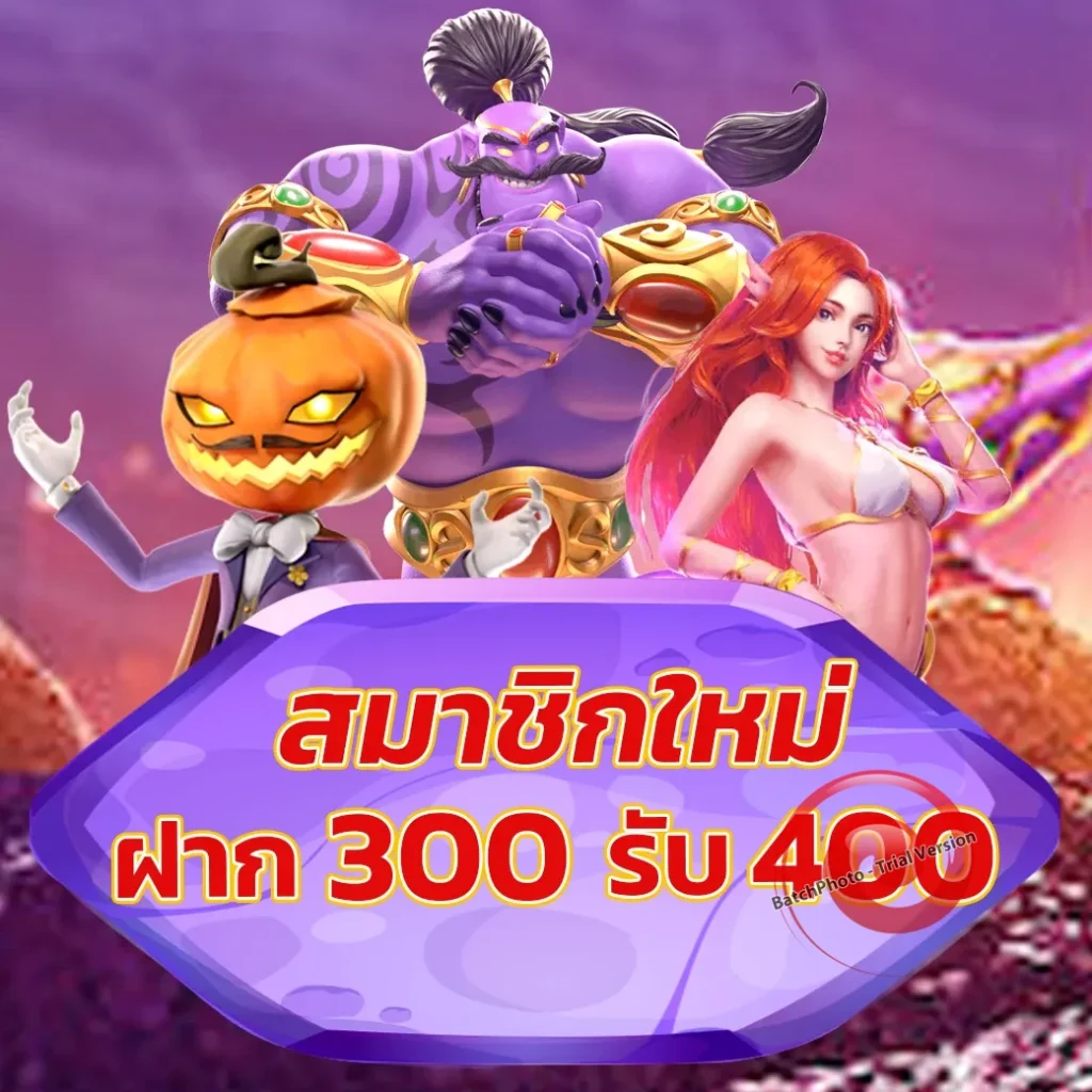 be 88 แจกบ่อย